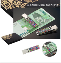 자개머니클립